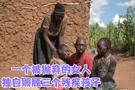 纪录片。坚强单亲妈妈独自一人照顾三个残疾孩子。视频封面