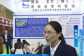 参展企业回顾——河南省洛阳正骨医院（河南省骨科医院）郑州院区视频封面