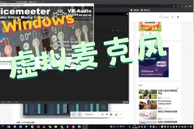 【教程】Windows 虚拟麦克风设置，快速侦听电脑内的声音