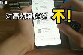 高频骚扰电话拦截怎么设置  骚扰防护短信取消视频封面