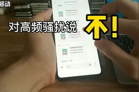 高频骚扰电话拦截怎么设置  骚扰防护短信取消