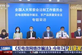 速看！《反电信网络诈骗法》2022年12月1日起施行视频封面