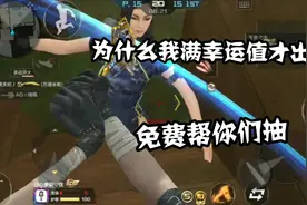 忧君：最惨的一次抽奖！满幸运值才出王者之击！还帮粉丝抽！视频封面