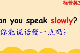 英文口语练习: 20单词和口语 英文听力锻炼! 大奎恩英文视频封面