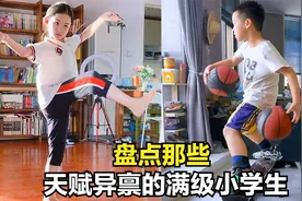 盘点天赋异禀的满级小学生，五岁男孩酷爱高等数学，老天爷赏饭吃视频封面