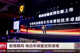 雅迪电动车黑科技 一次充电可跑122公里视频封面