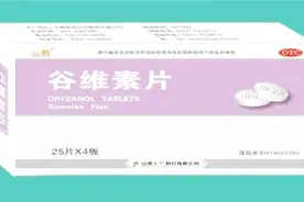 谷维素的功效和作用！#夏季养生正当时#视频封面
