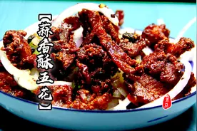 不炒也不炖，五花肉简单切成片，教你最好吃的蒜香肉片做法，真香视频封面