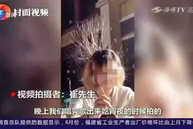 好吃到“炸毛”？女生露天吃夜宵头发莫名竖起来，离开该地就没事视频封面