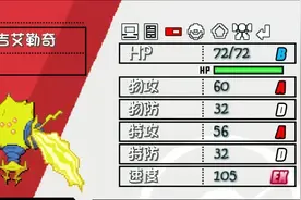 口袋妖怪极夜永昼，所有的神兽草丛能遇到，运气不错捕捉电神柱