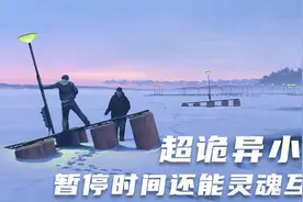 超诡异小镇，暂停时间还能灵魂互换？！《环形物语》
