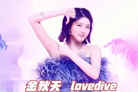 IVE《Love Dive》金秋天人歌直拍 短发小甜妹~视频封面
