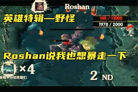 DOTA 精彩瞬间 Top 第410弹野怪娱乐彩蛋视频封面