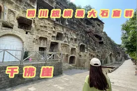 在古蜀道的绝壁上，雕刻着7000多尊佛像，雕塑复原了武则天的真容视频封面