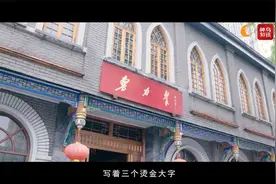 《红色记忆 成都故事》——努力餐视频封面