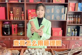 梅花鹿鹿茸，鹿茸有什么吃法，怎么吃怎么搭配效果最好视频封面