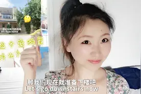 带你走进真正的美国德州乡村农场房，有鸡有鸭，有羊有马，还有..视频封面
