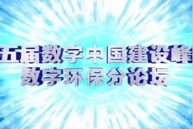 厦门数字环保典型应用案例视频封面