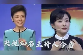 央视知名女主持人颜值今昔，杨澜 朱迅 董卿，谁的容颜变化最大视频封面