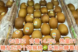 糖尿病人吃半斤猕猴桃，一小时血糖8.9，最终结果看糖友实测视频封面