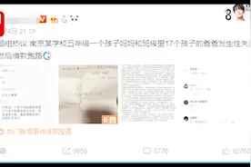 小学生家长间有不正当关系并借400万跑路？警方：谣言 嫌犯被刑拘视频封面