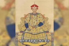 康熙的历史功绩视频封面
