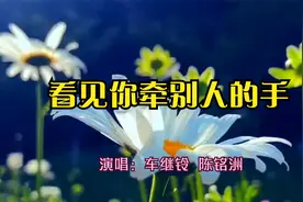 一个人站在角落里，不愿让人看见，只因为《看见你牵别人的手》视频封面