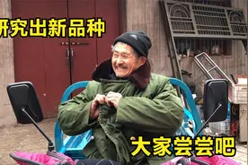 山东66岁大爷炒制美味“黑花生”，竟能预防高血压，看多少钱一斤视频封面