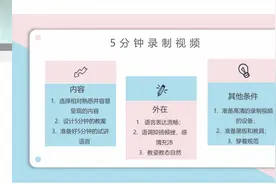 【东莞校招】东莞招聘编制教师598人公告解读+备考指导视频封面
