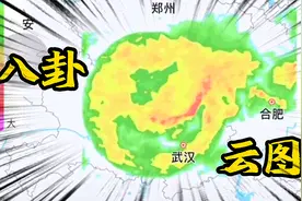 河南八卦云图？环形暴雨？真的假的？视频封面
