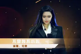毛惠深情演绎一曲《不是我不小心》深情入心，强烈推荐！视频封面