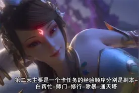 问道手游 新手快速上手攻略视频封面