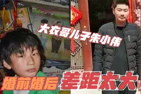 大衣哥儿子罕见露面：婚前婚后相貌对比，差距太大像换了个人视频封面