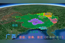 广西地理位置有多好？沿边、沿海又沿江，三维图解广西地形视频封面