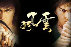 [二佬解说]风云之天下会 通关流程03