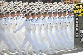 论兵·军迷速成班：海军军服上的“知识点”