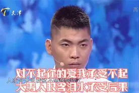 对不起你的爱我承受不起，大男人眼含泪水承受后果丨爱情保卫战视频封面