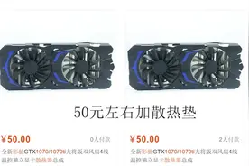 60元m40显卡散热改装无风噪视频封面