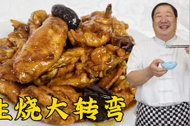 怎么炖鸡块肉嫩还入味？教你这个炖肉秘诀，比红烧鸡块更下饭视频封面