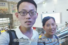 农村媳妇为省600多元钱，拉着老公坐硬座火车，结果坐的腰酸背疼视频封面