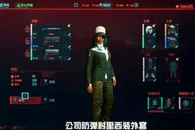 【赛博朋克2077】传说公司防弹衬里西装外套视频封面