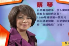 明星访谈：人称“丝绒天后”的蔡琴，最初的伯乐竟然是妈妈！视频封面