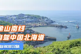 浙江象山南线自驾攻略，南田岛堪称中国北海道，还有东海第一渔港