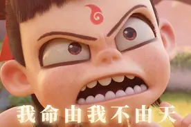 哪吒：我命由我不由天？只是活成了别人期待的样子罢了！视频封面