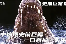 湖中惊现史前巨鳄，不断袭击游客，一餐能吃一头牛视频封面