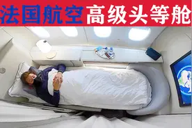 餐品迷人！一架飞机只有4个的高级座位：体验法国航空高级头等舱视频封面