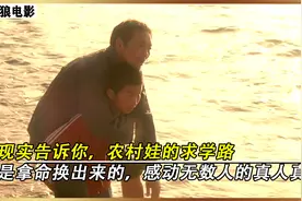 23年前的真实件，农村娃考上大学，为他姐姐嫁给傻子，父亲跳井！视频封面