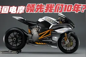 美国重型电摩《使命任务RS》12年前就可以跑270！百公里2.8秒！视频封面