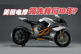 美国重型电摩《使命任务RS》12年前就可以跑270！百公里2.8秒！视频封面