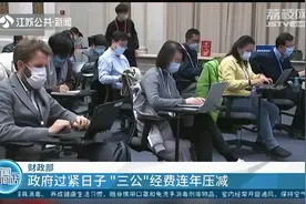 财政部：去年全国一般公共预算收支均超过20万亿元视频封面